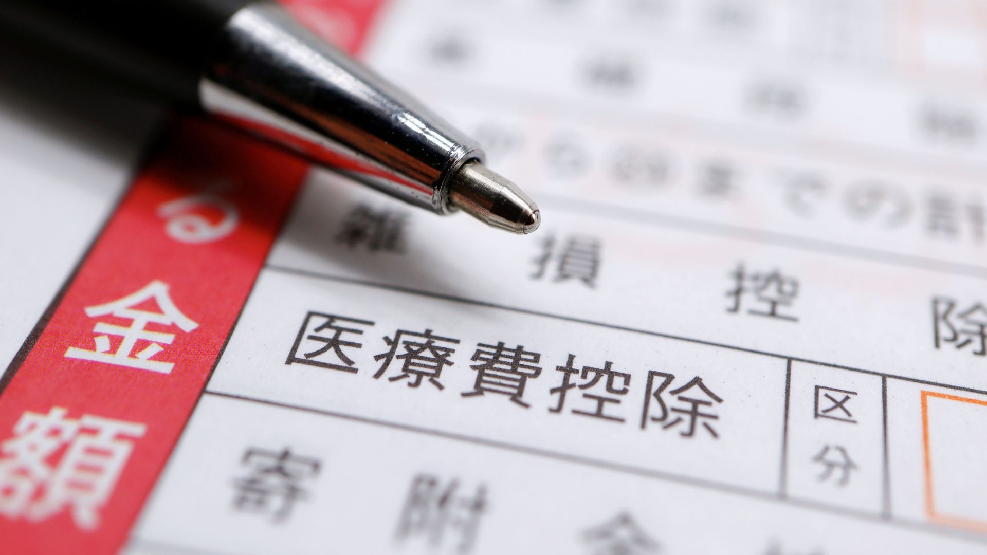 矯正治療は医療費控除の対象になる？条件をわかりやすく解説